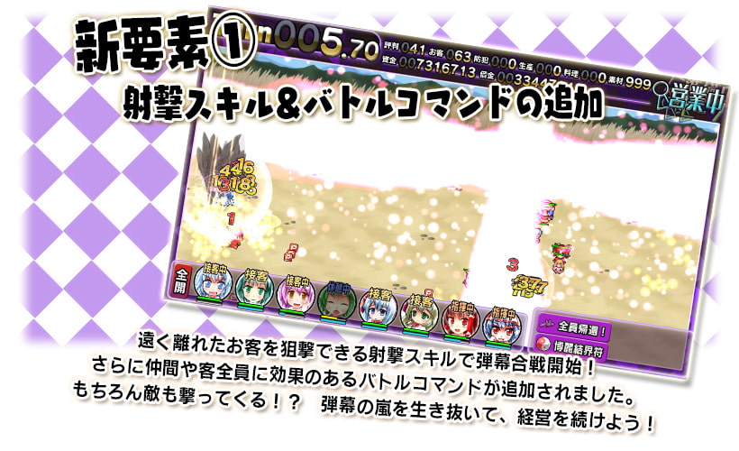 さとりのアトリエ2 - アリスVS怒りのデス弾幕接待 -