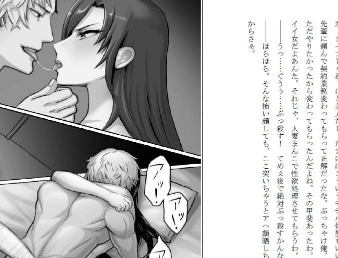 魔法少女と呼ばないで before前編