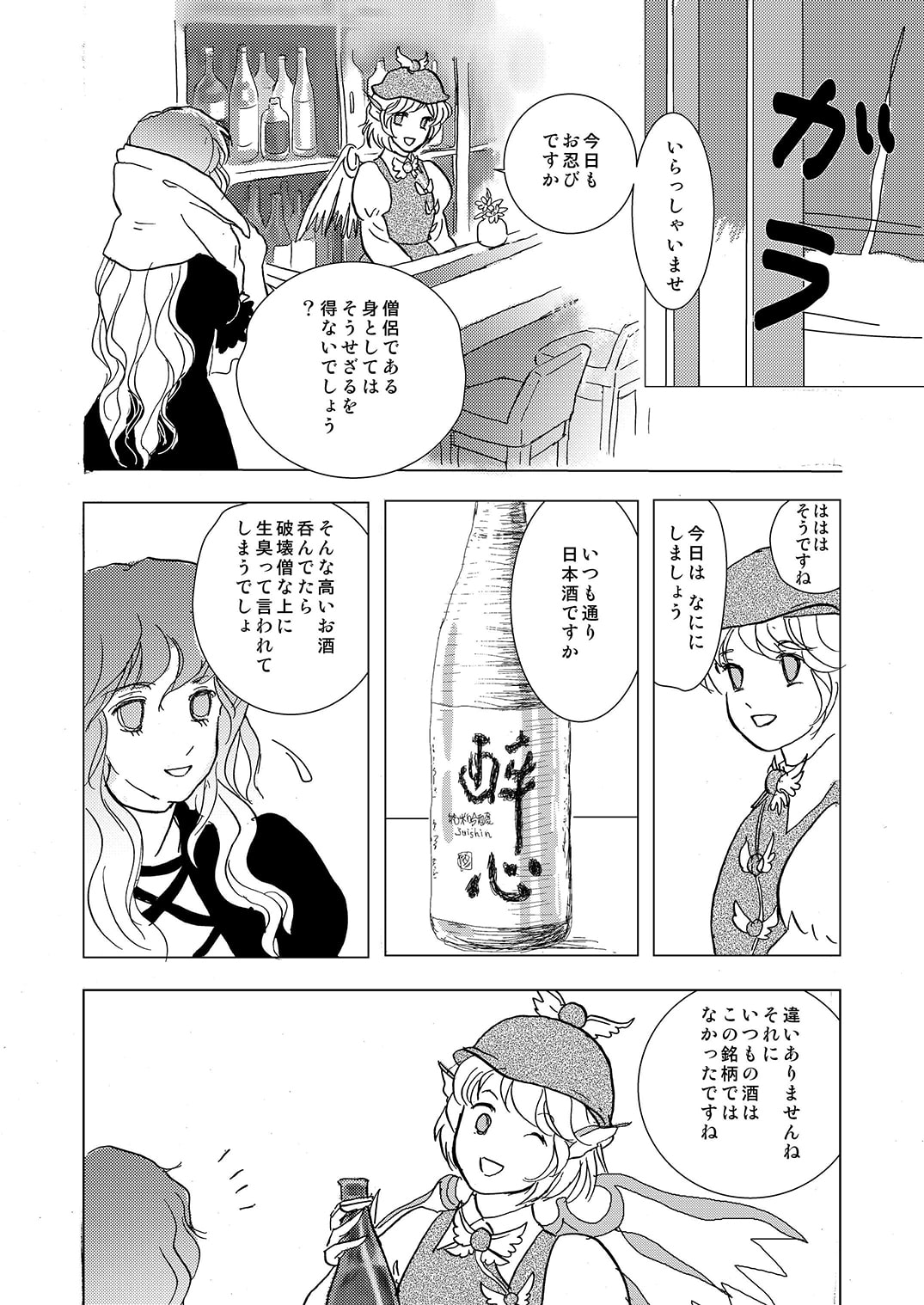 酒処ナイトスパロウ1