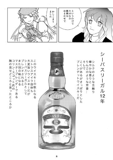 酒処ナイトスパロウ1
