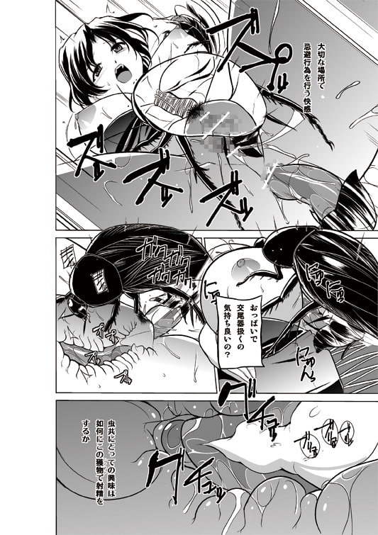 ダンジョントラベ○ーズ 春夏の秘め事