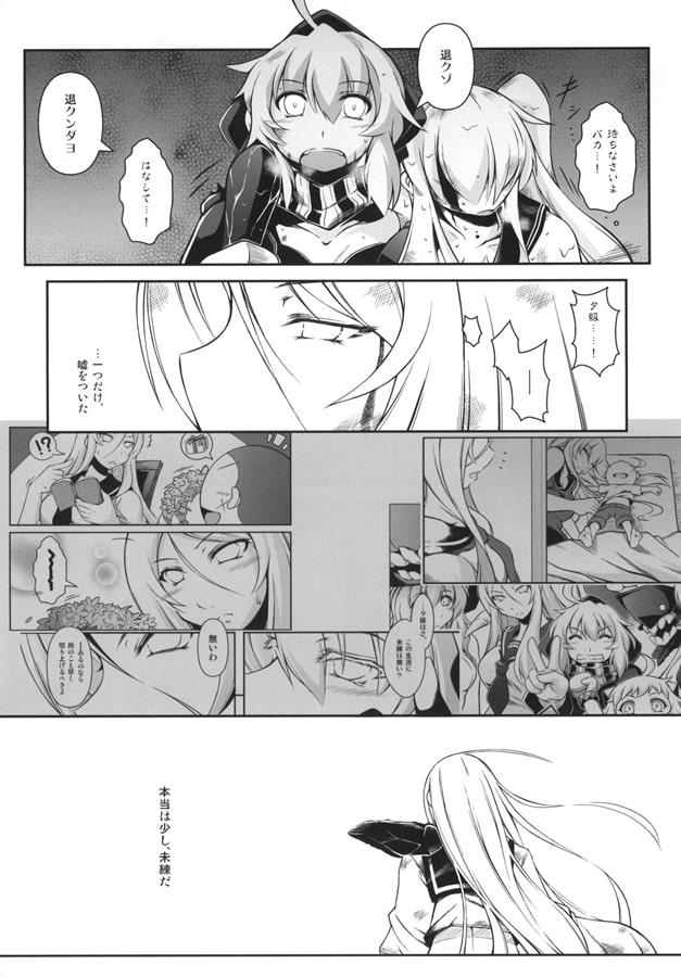 暁の水平線に(後)