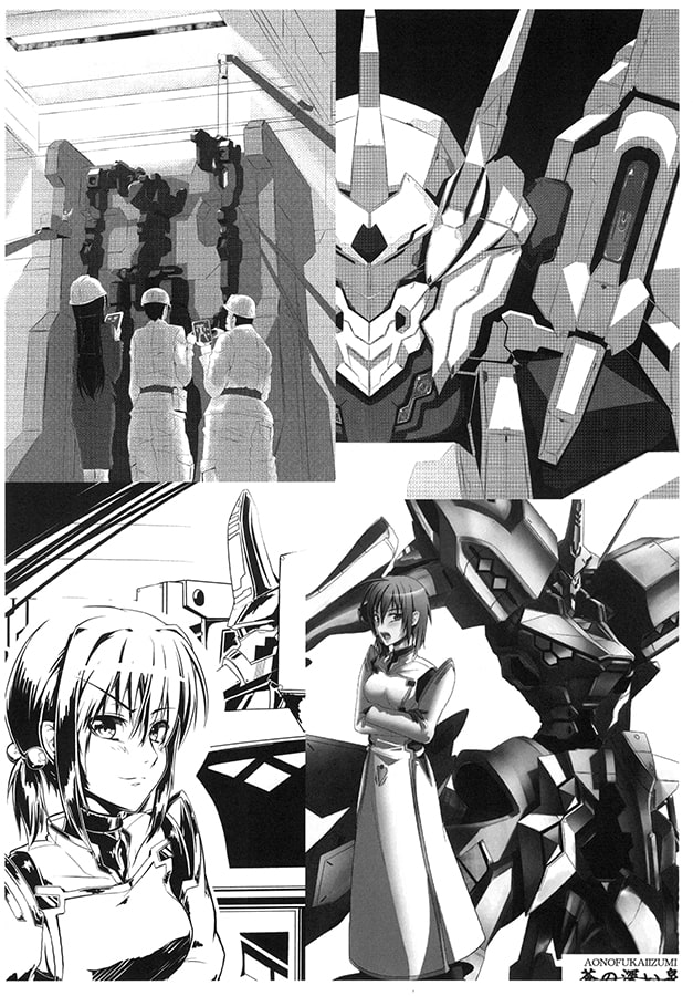 蒼の深い泉　祝5周年画集