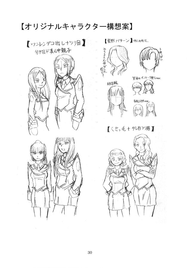 蒼の深い泉　祝5周年画集