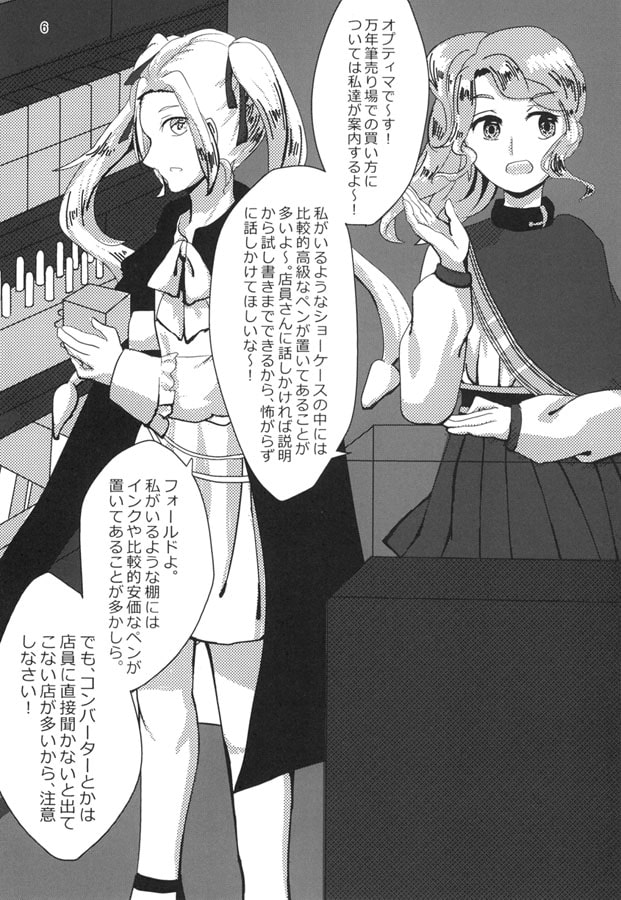 万年筆のつかいかた