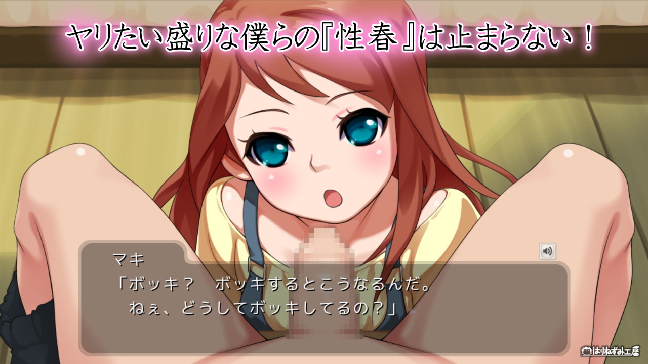 性春エログラフィー・マキカン!!～七瀬マキは素直じゃない!!～