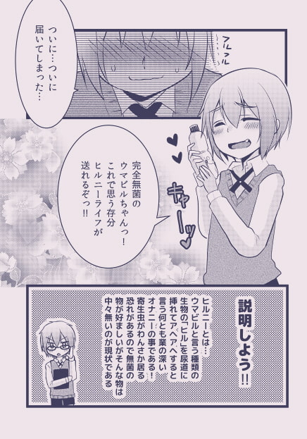 ヒルニーのススメ