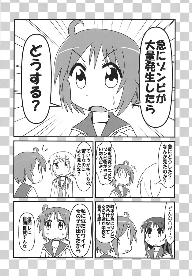 ゆずれないねがい