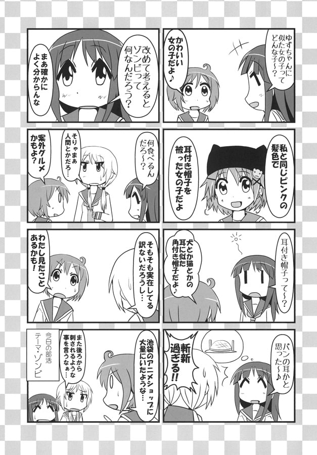 ゆずれないねがい