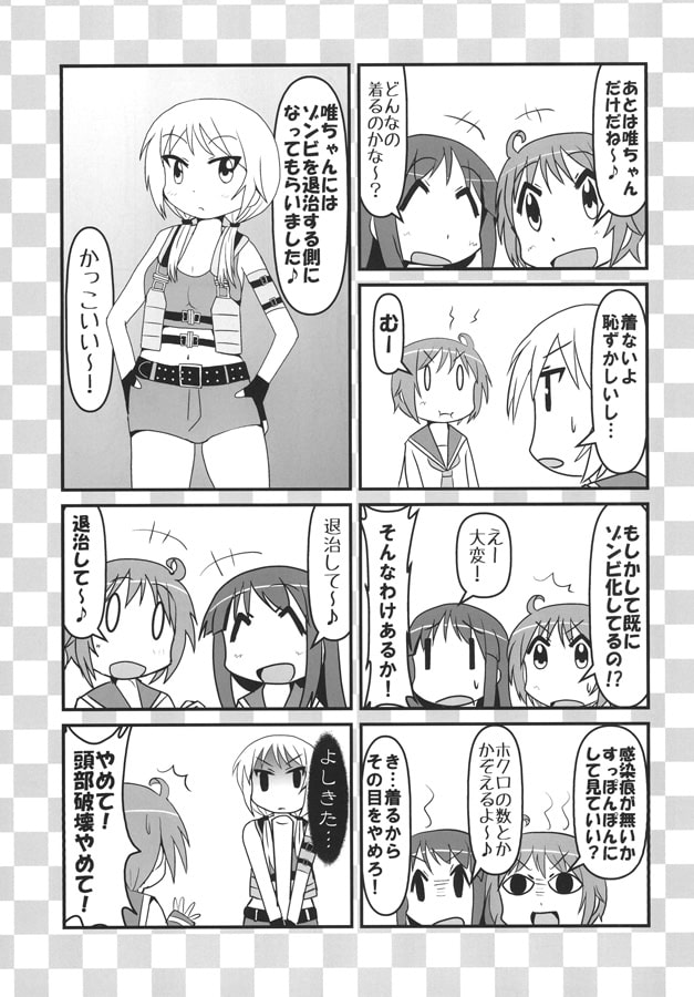 ゆずれないねがい