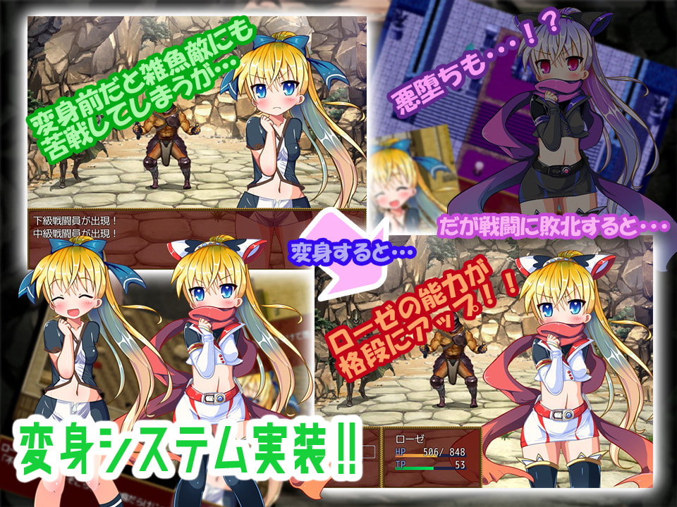 美少女戦士ローゼ 囚われの凌辱デイズ