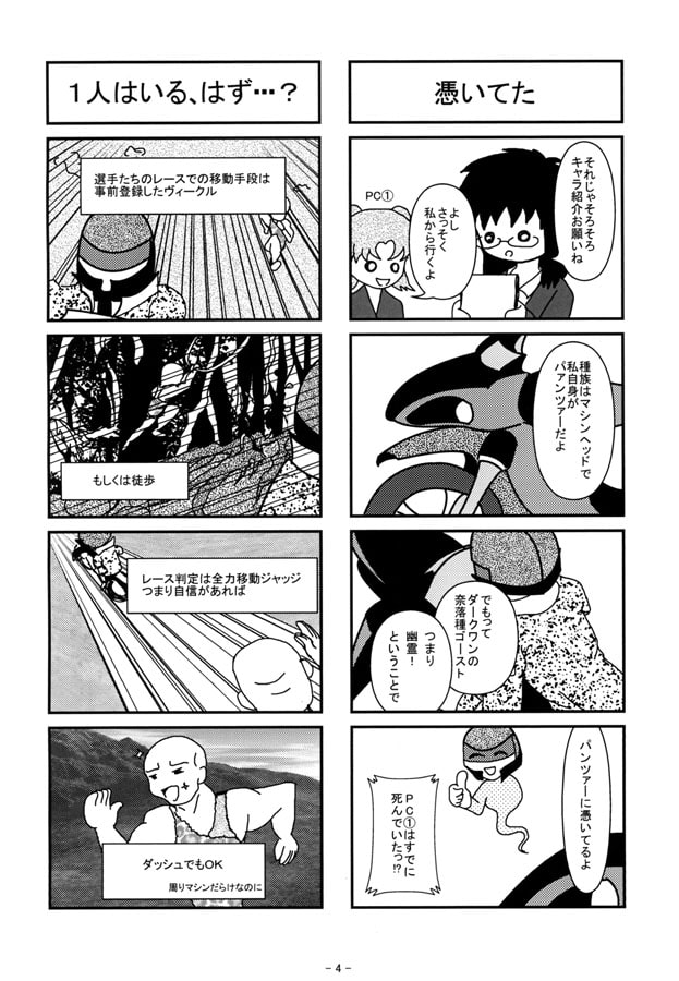 ふぁんぶるっ!? 3回目