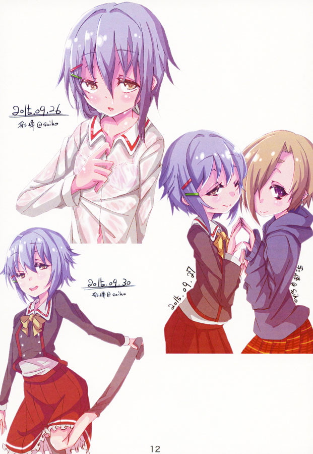 今日の幸子まとめ本