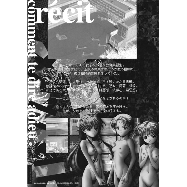 さよならを教えて 設定資料&原画集