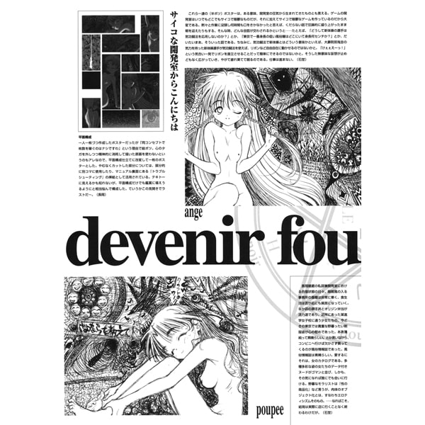 さよならを教えて 設定資料&原画集