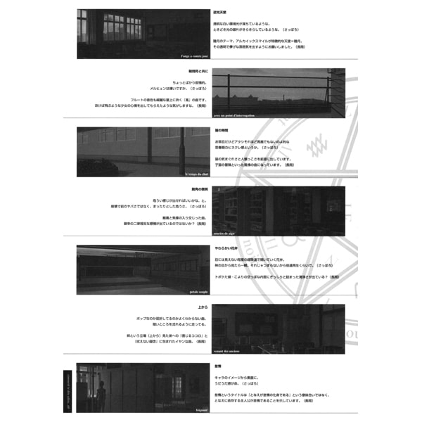 さよならを教えて 設定資料&原画集