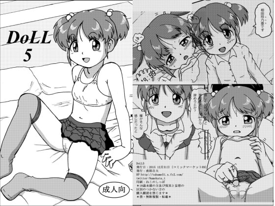 DoLL5