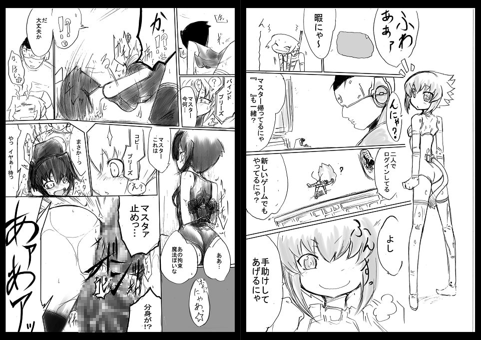 神姫ライド8