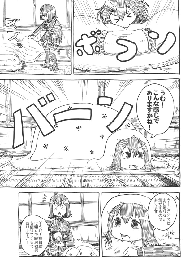 卵あたため丸
