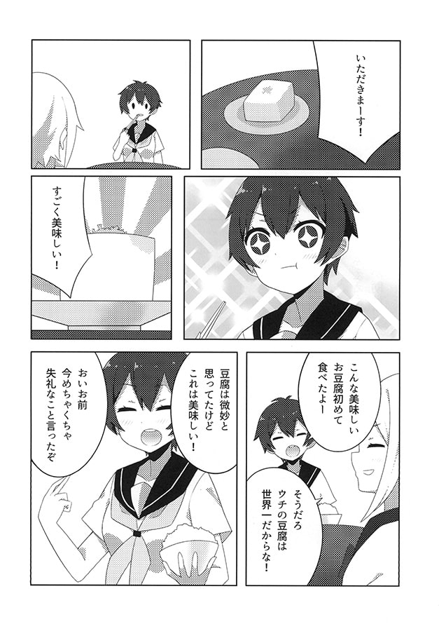 トナリノセブンスシスターズ