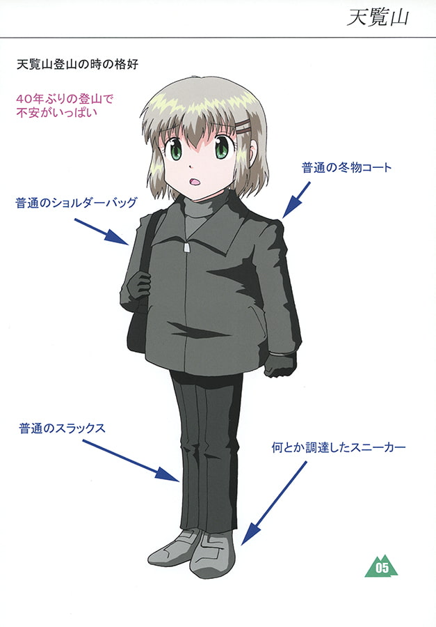 普通の会社社員が【山登り】やってみた。