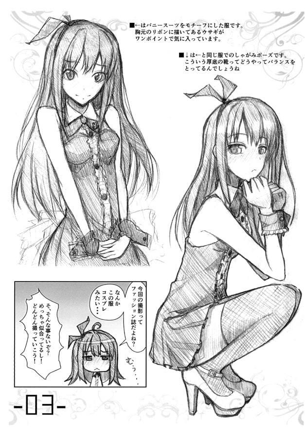 不機嫌うさぎの後ろ足