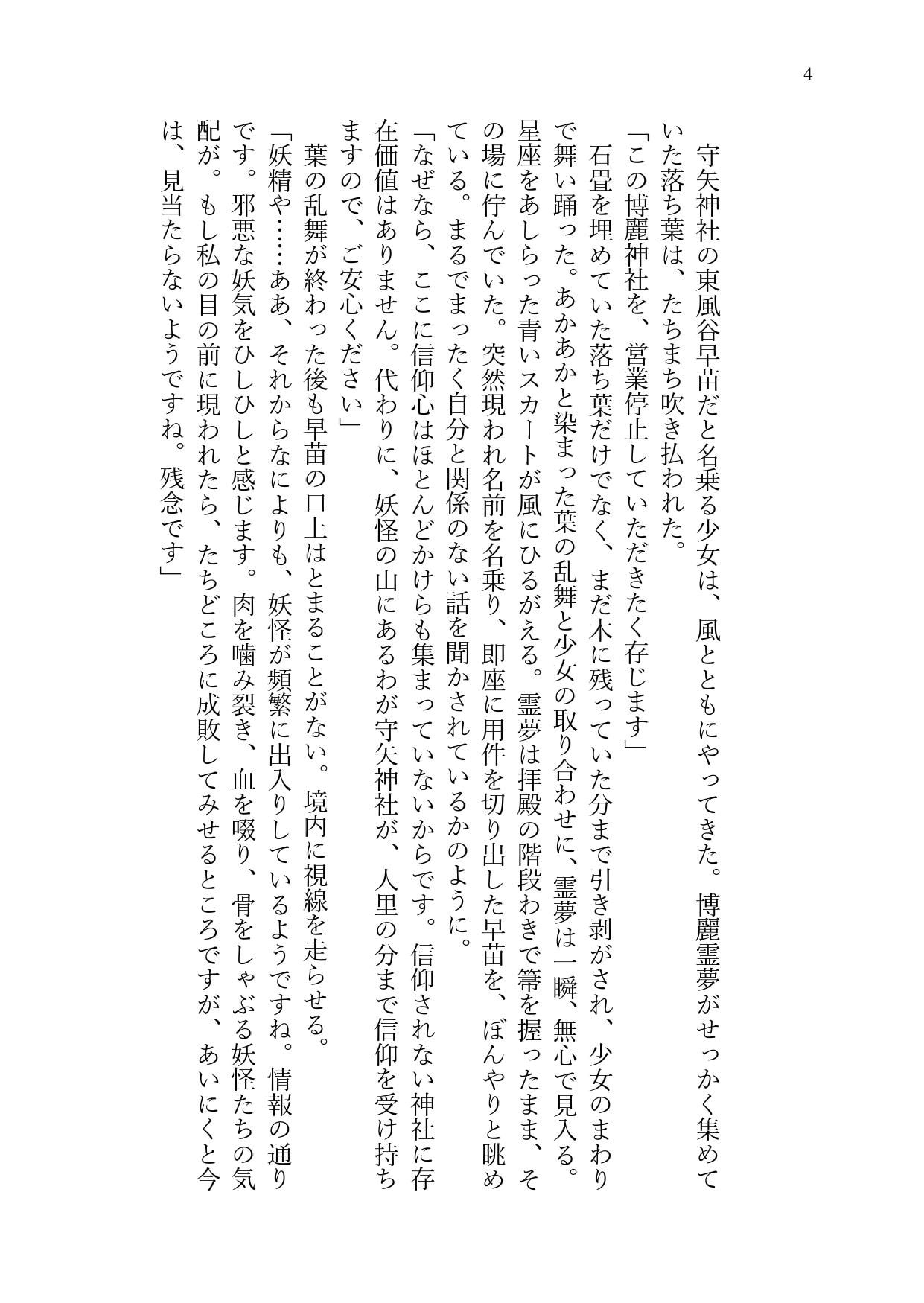 風神劇場