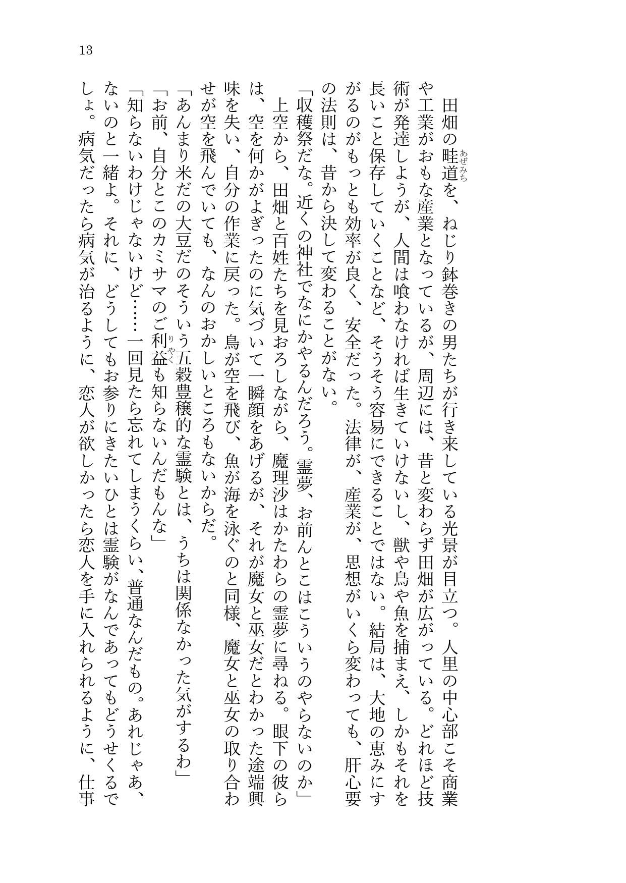 風神劇場