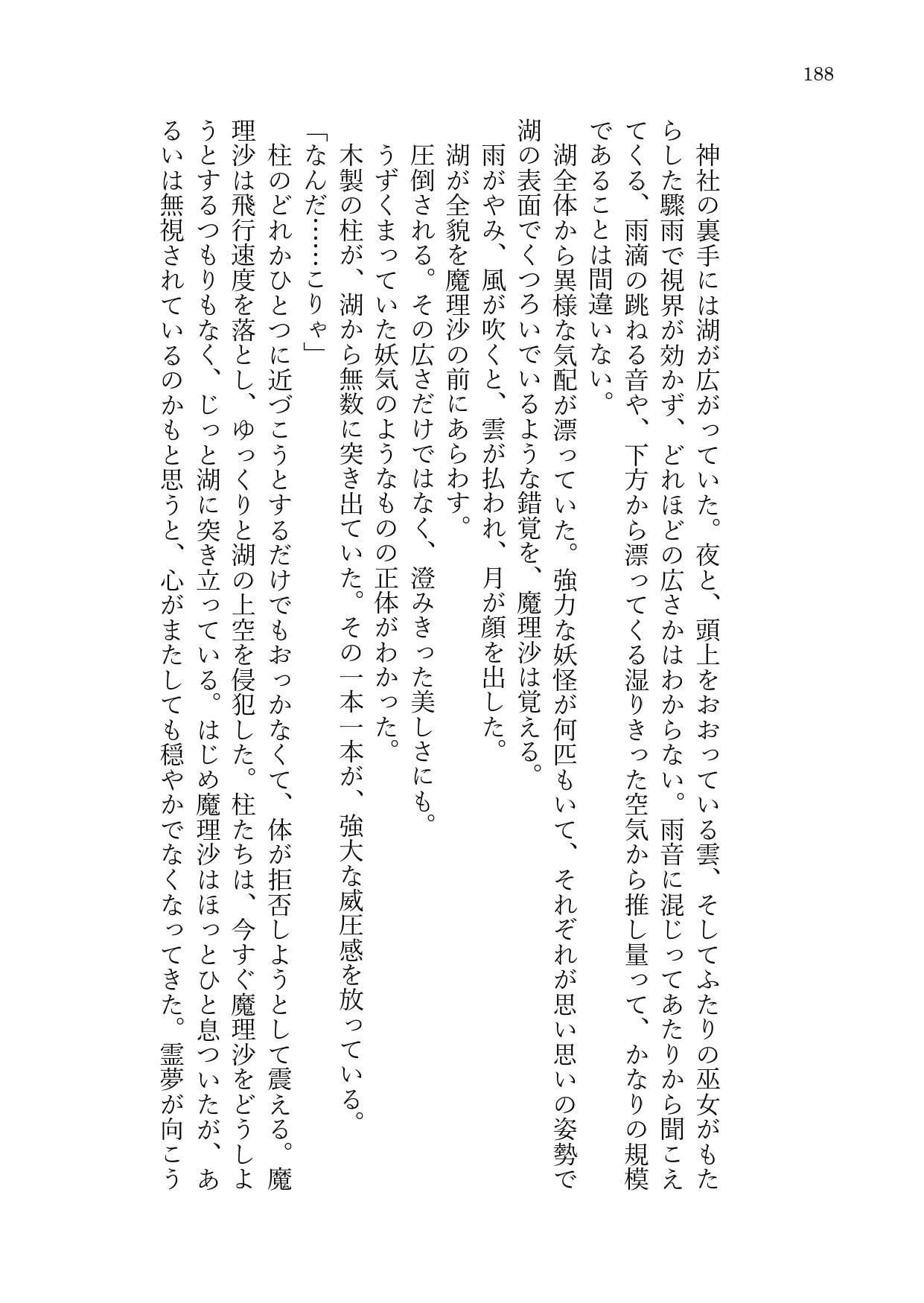 風神劇場