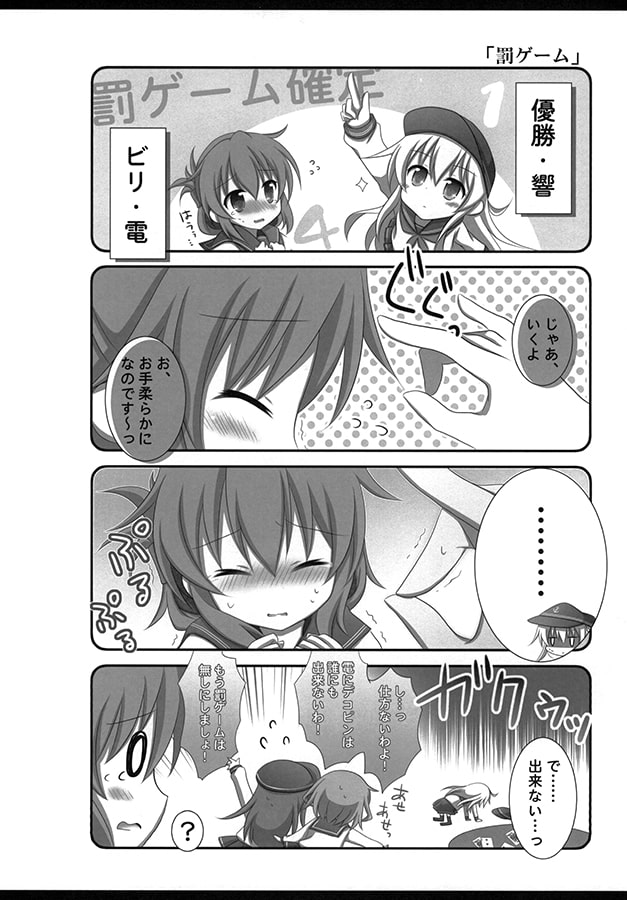 とにかくかわいいくちくかん!