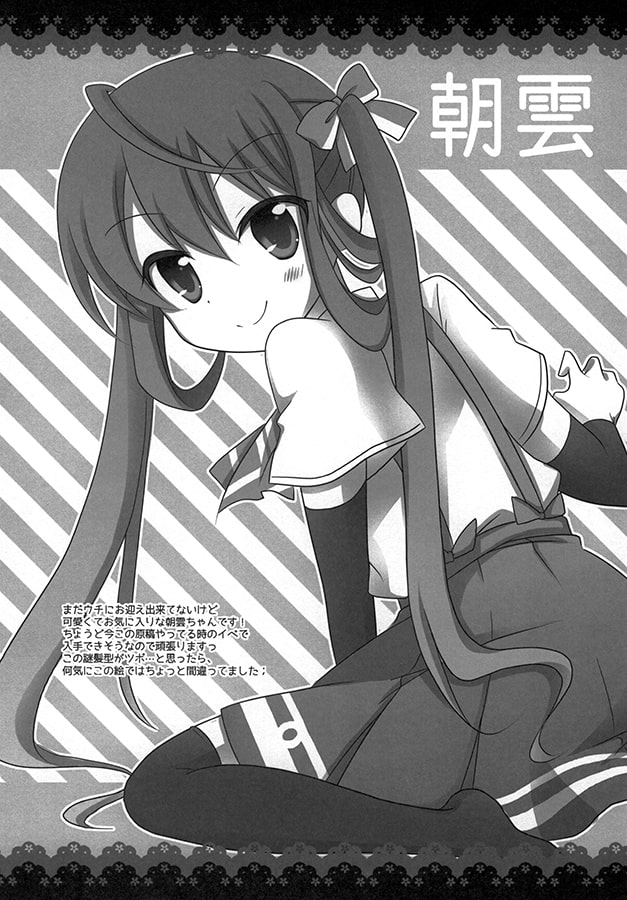 とにかくかわいいくちくかん!