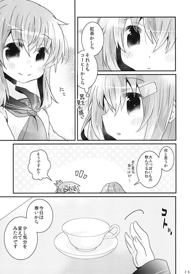 はじめてのふゆやすみ
