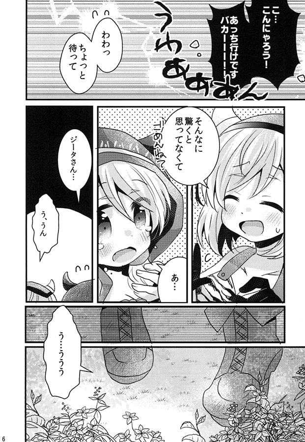 クムユがんばるですっ