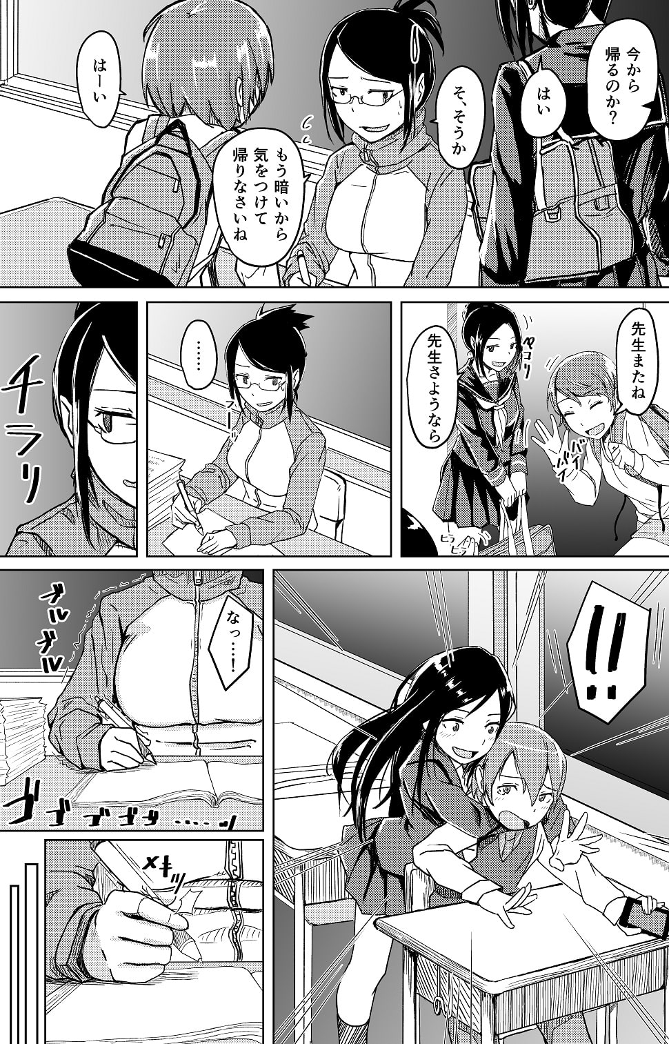 塾講師による拘束逆レ