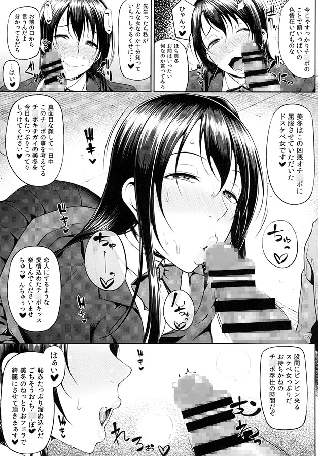 オちたユメのナカで