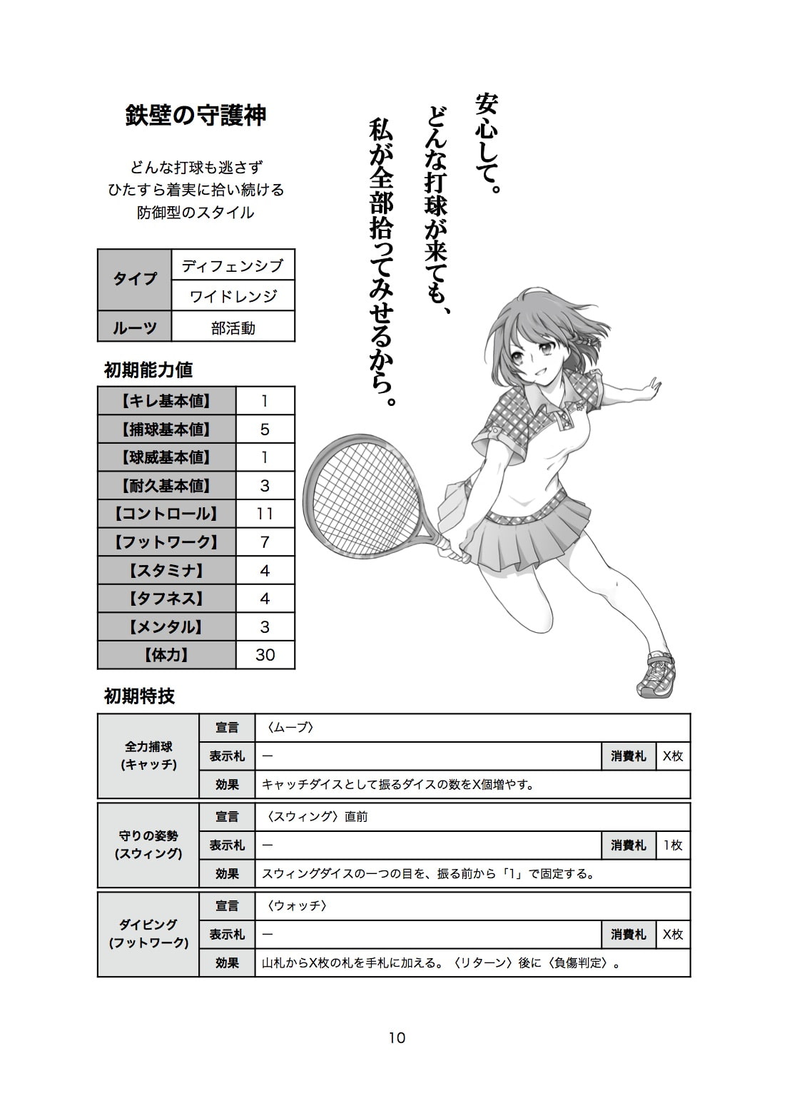 花吹雪!〜新緑庭園〜 version 藤