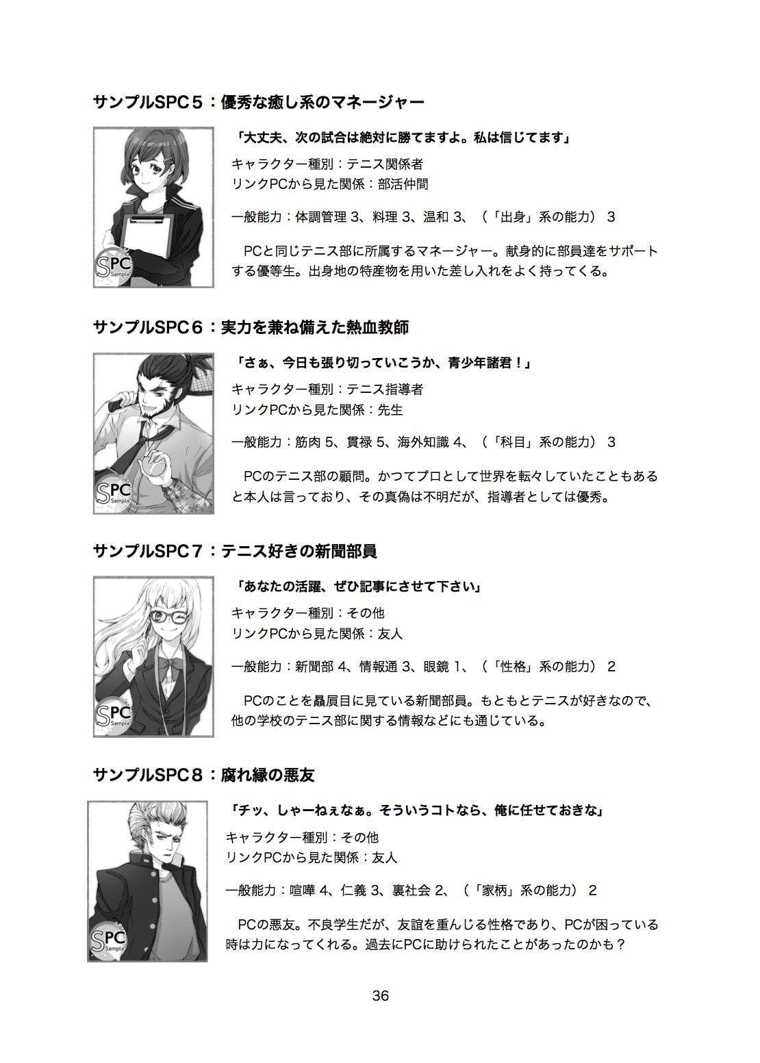 花吹雪!〜新緑庭園〜 version 藤