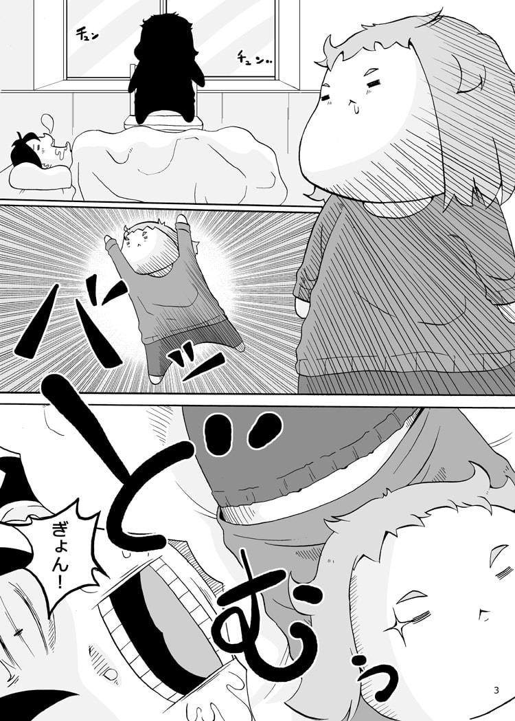 よいこポイント