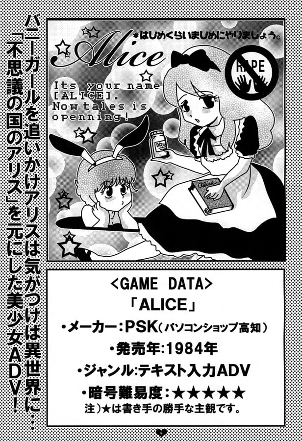 8bitガールズブラボー