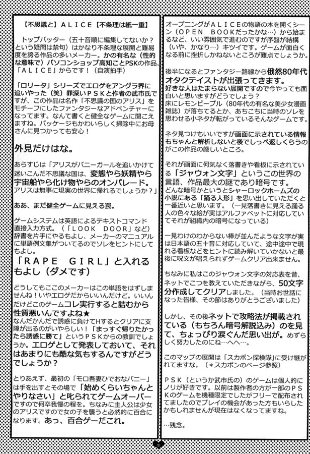 8bitガールズブラボー