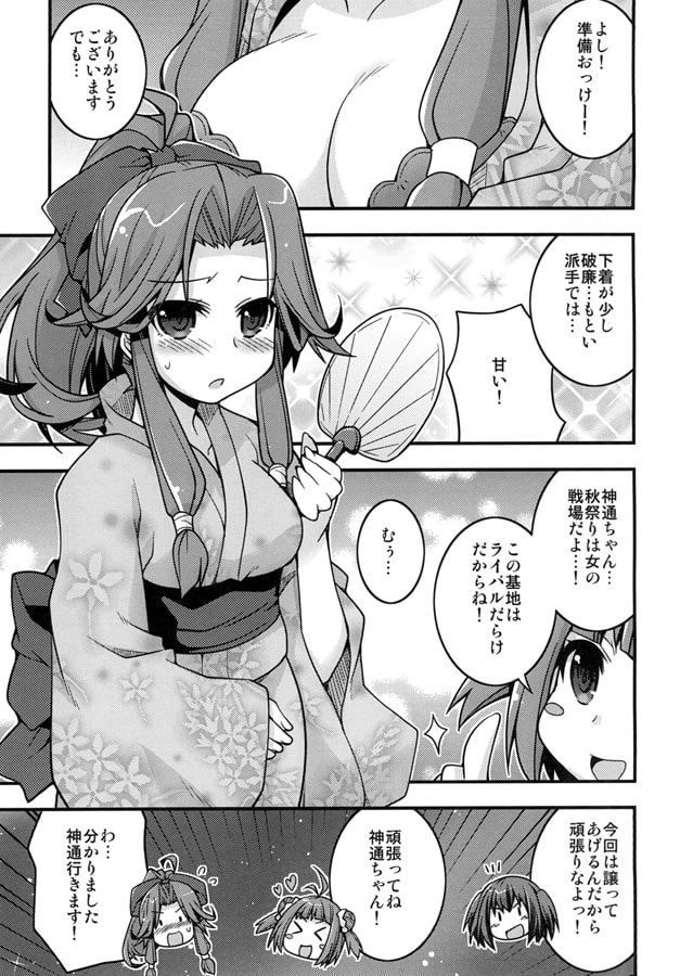 ニブ鎮守府日誌 改