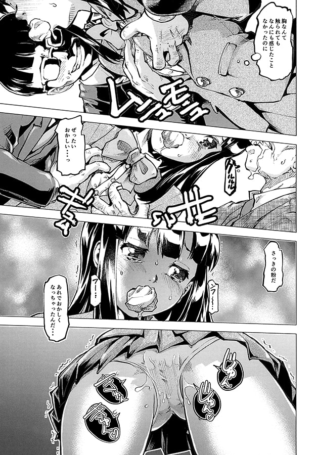チカンがゾンビ