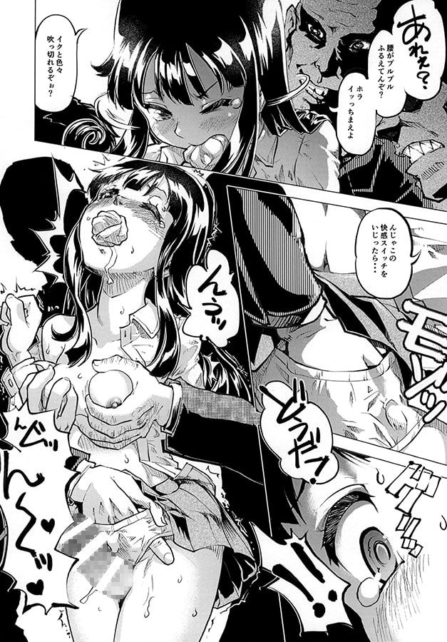チカンがゾンビ