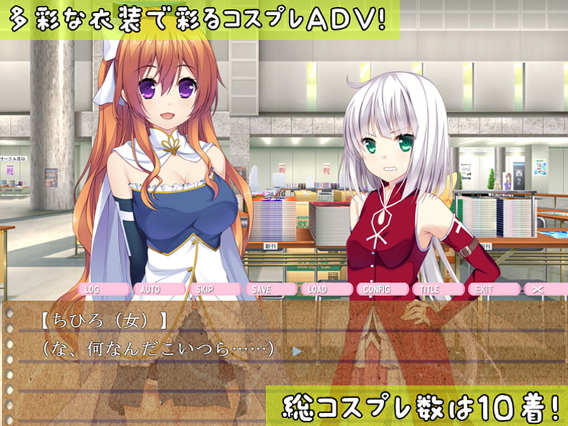 せ～ふく☆計画!!