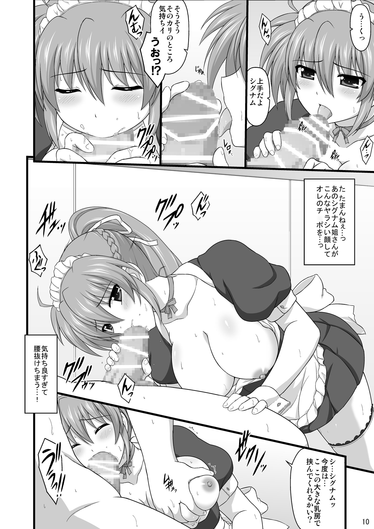 烈火の将ノ調教方