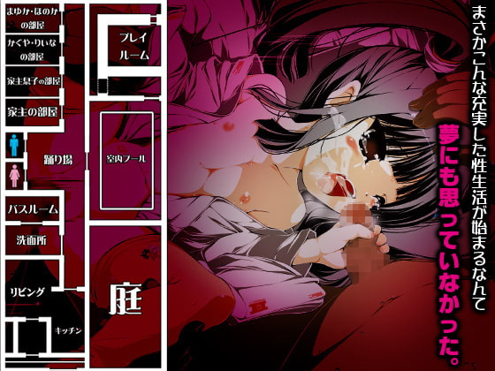 居候してる親戚の4姉妹が可愛すぎて困るっ!