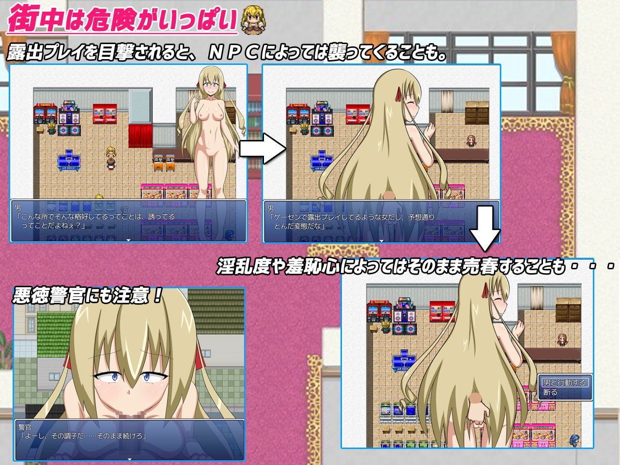 桜子くえすと【露出RPG】