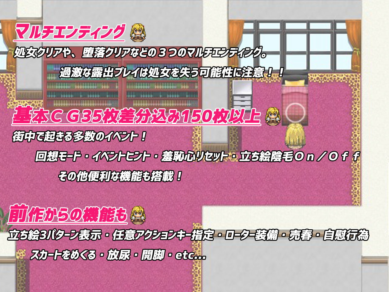 桜子くえすと【露出RPG】
