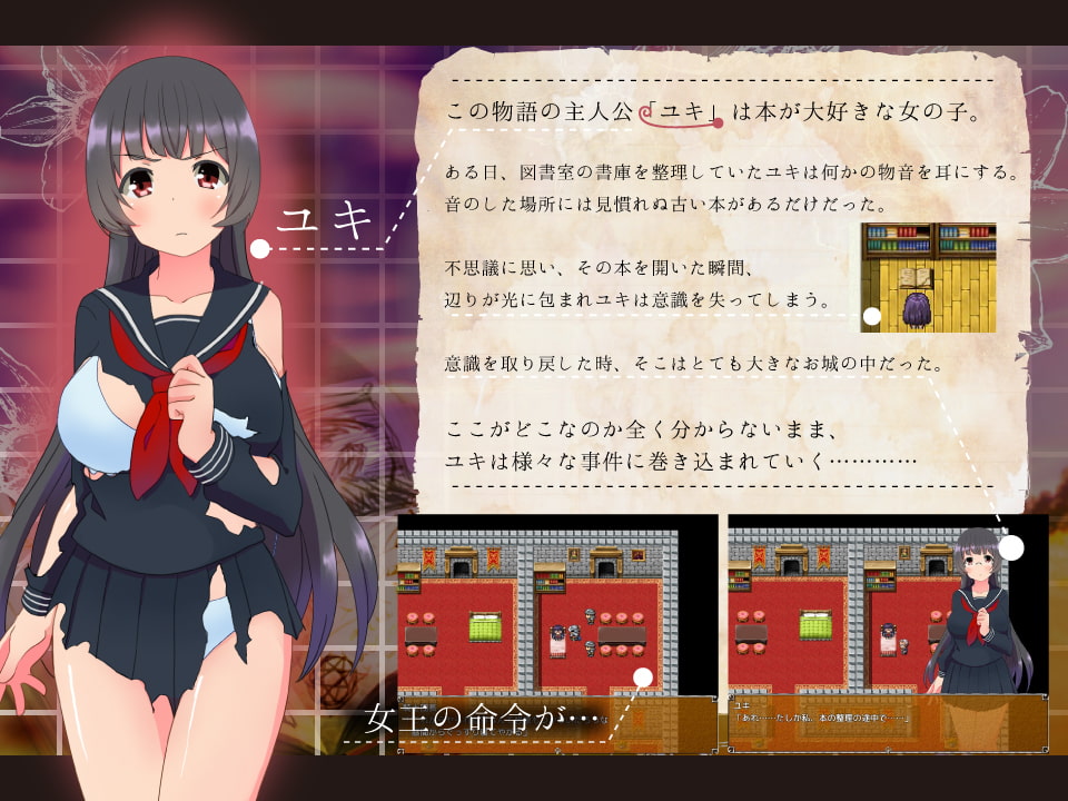 文学少女の凌辱世界脱出記 Ver1.0.0
