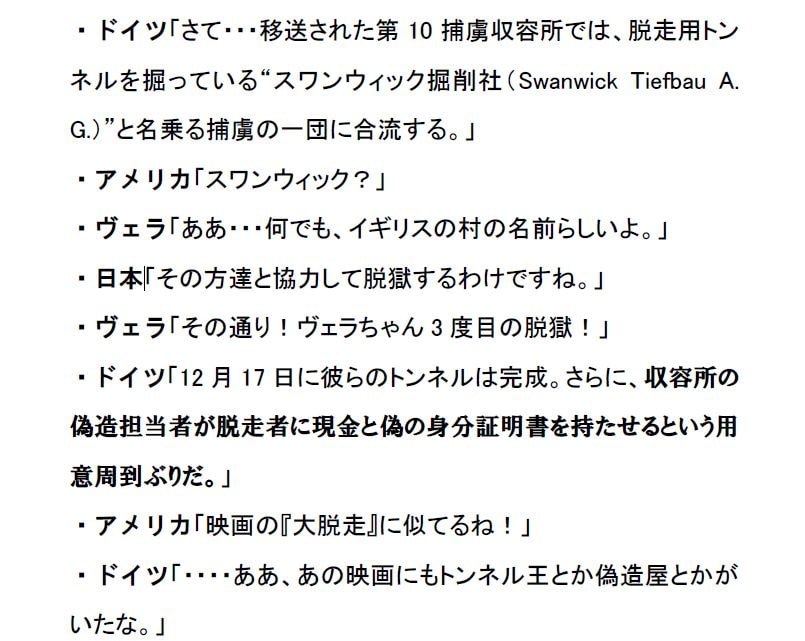 リアルチート野郎(パイロット2)